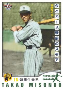 2006 BBM Nostalgic Baseball #013 Takao Misonoo Front