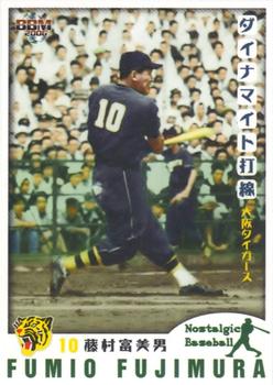 2006 BBM Nostalgic Baseball #020 Fumio Fujimura Front