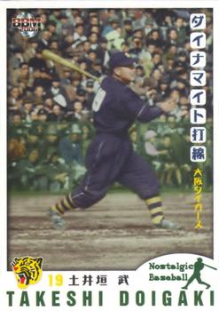 2006 BBM Nostalgic Baseball #023 Takeshi Doigaki Front