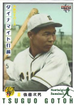 2006 BBM Nostalgic Baseball #024 Tsuguo Goto Front