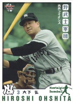 2006 BBM Nostalgic Baseball #025 Hiroshi Oshita Front