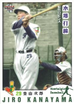 2006 BBM Nostalgic Baseball #035 Jiro Kanayama Front