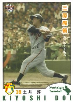 2006 BBM Nostalgic Baseball #042 Kiyoshi Doi Front