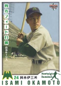 2006 BBM Nostalgic Baseball #046 Isami Okamoto Front