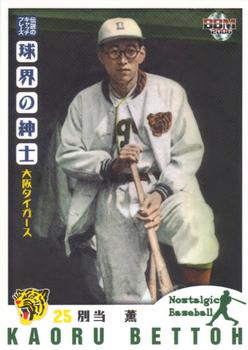 2006 BBM Nostalgic Baseball #075 Kaoru Bettoh Front