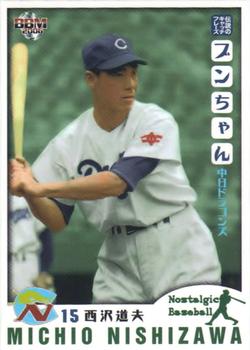 2006 BBM Nostalgic Baseball #077 Michio Nishizawa Front