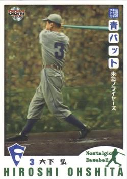2006 BBM Nostalgic Baseball #079 Hiroshi Oshita Front