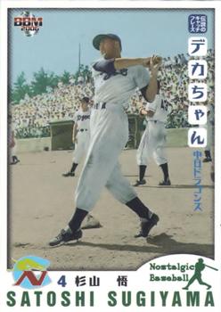 2006 BBM Nostalgic Baseball #084 Satoru Sugiyama Front