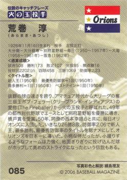 2006 BBM Nostalgic Baseball #085 Atsushi Aramaki Back