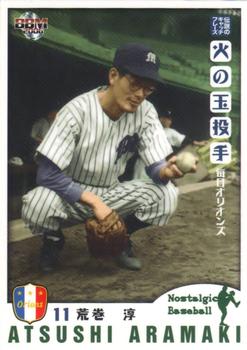 2006 BBM Nostalgic Baseball #085 Atsushi Aramaki Front