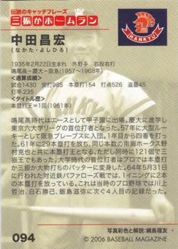 2006 BBM Nostalgic Baseball #094 Masahiro Nakata Back