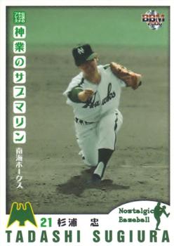 2006 BBM Nostalgic Baseball #097 Tadashi Sugiura Front