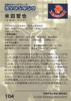 2006 BBM Nostalgic Baseball #104 Tetsuya Yoneda Back
