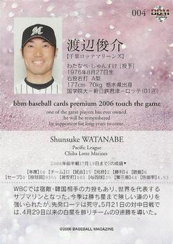 2006 BBM Touch the Game #004 Shunsuke Watanabe Back