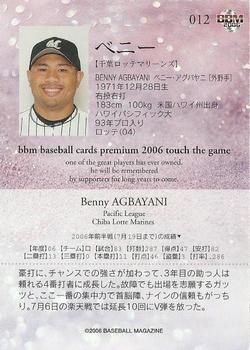 2006 BBM Touch the Game #012 Benny Agbayani Back