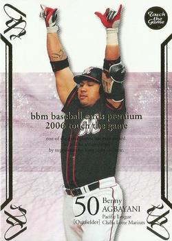 2006 BBM Touch the Game #012 Benny Agbayani Front