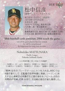 2006 BBM Touch the Game #018 Nobuhiko Matsunaka Back