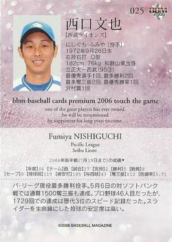 2006 BBM Touch the Game #025 Fumiya Nishiguchi Back
