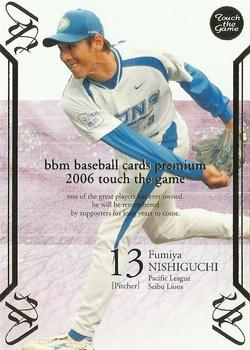 2006 BBM Touch the Game #025 Fumiya Nishiguchi Front