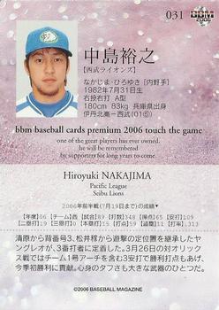 2006 BBM Touch the Game #031 Hiroyuki Nakajima Back
