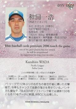 2006 BBM Touch the Game #035 Kazuhiro Wada Back