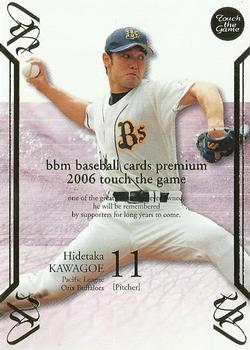 2006 BBM Touch the Game #038 Hidetaka Kawagoe Front