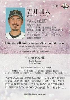 2006 BBM Touch the Game #040 Masato Yoshii Back