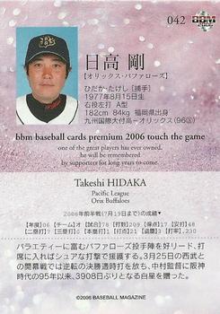 2006 BBM Touch the Game #042 Takeshi Hidaka Back