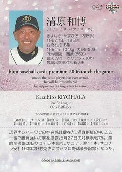 2006 BBM Touch the Game #043 Kazuhiro Kiyohara Back