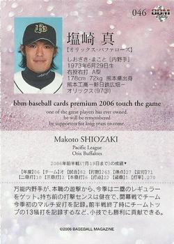 2006 BBM Touch the Game #046 Makoto Shiozaki Back