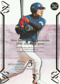 2006 BBM Touch the Game #047 Arihito Muramatsu Front