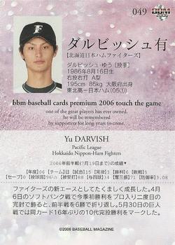 2006 BBM Touch the Game #049 Yu Darvish Back