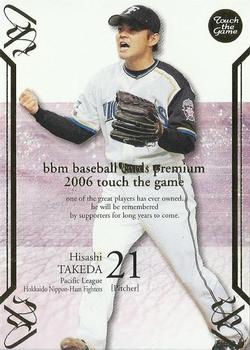 2006 BBM Touch the Game #051 Hisashi Takeda Front