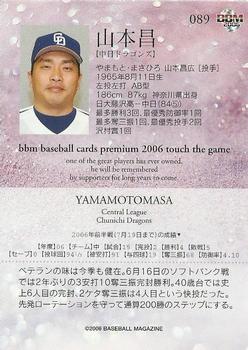 2006 BBM Touch the Game #089 Masahiro Yamamoto Back