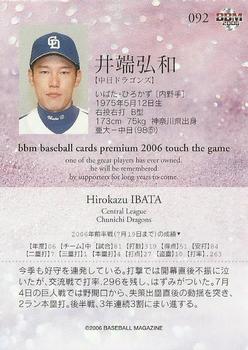2006 BBM Touch the Game #092 Hirokazu Ibata Back
