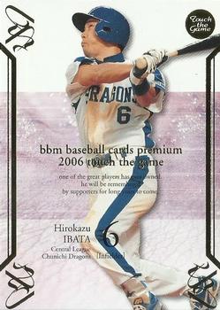 2006 BBM Touch the Game #092 Hirokazu Ibata Front
