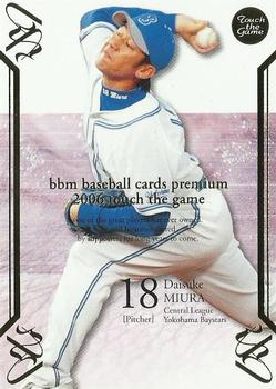 2006 BBM Touch the Game #098 Daisuke Miura Front
