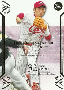 2006 BBM Touch the Game #141 Eishin Soyogi Front