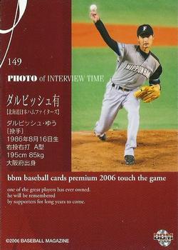 2006 BBM Touch the Game #149 Yu Darvish Back
