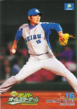 2007 BBM All-Star game #A09 Hideaki Wakui Front