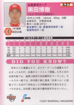 2007 BBM All-Star game #A37 Hiroki Kuroda Back