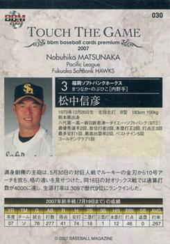 2007 BBM Touch the Game #30 Nobuhiko Matsunaka Back