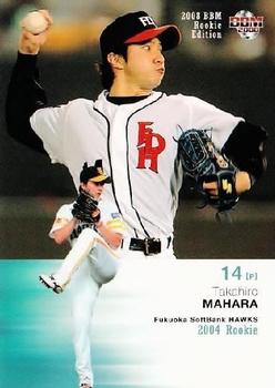 2008 BBM Rookie Edition #90 Hiroshi Shibahara Front