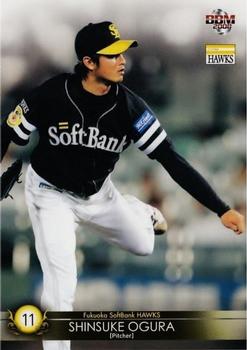 2008 BBM Fukuoka SoftBank Hawks #H03 Shinsuke Ogura Front