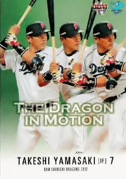 2012 BBM Chunichi Dragons #D088 Takeshi Yamasaki Front