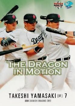 2012 BBM Chunichi Dragons #D089 Takeshi Yamasaki Front