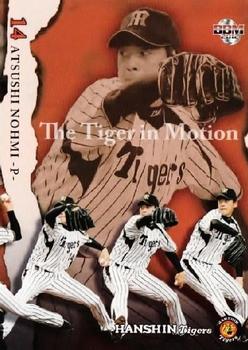 2012 BBM Hanshin Tigers #T083 Atsushi Nohmi Front