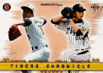 2012 BBM Hanshin Tigers #T106 Kiyooki Nakanishi / Kyuji Fukikawa Front