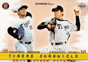 2012 BBM Hanshin Tigers #T107 Toshiro Yufune / Atsushi Nohmi Front