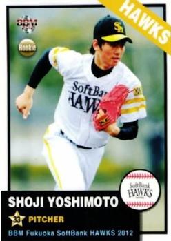 2012 BBM Fukuoka SoftBank Hawks #H15 Shoji Yoshimoto Front